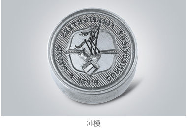 冲模0.jpg