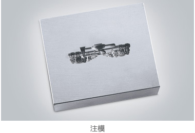 注模0.jpg